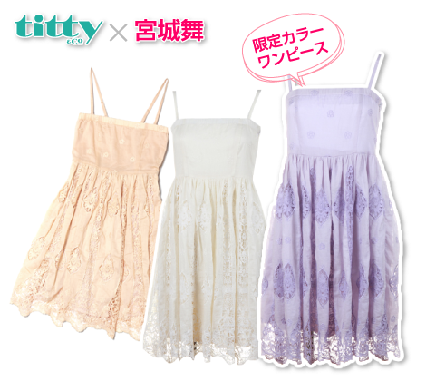まいぷぅとtitty&Co.のコラボワンピ