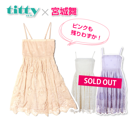 まいぷぅとtitty&Co.のコラボワンピ