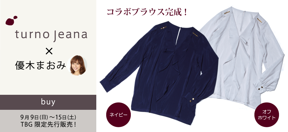 turno jeana×優木まおみ、コラボブラウス完成！TBG限定で先行販売開始！