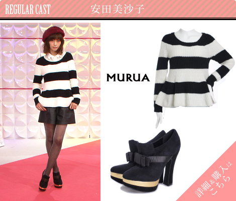 安田美沙子／MURUA