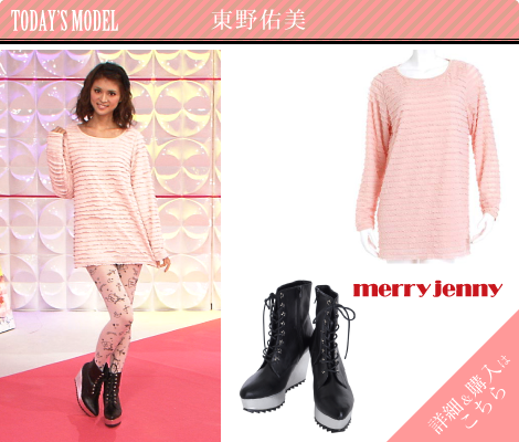 東野佑美／merry jenny