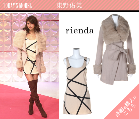 東野佑美／rienda