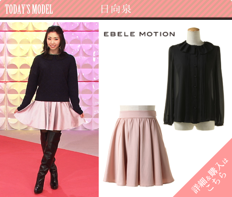 日向泉／EBELE MOTION