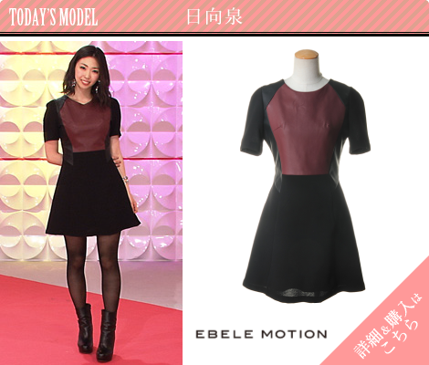 日向泉／EBELE MOTION