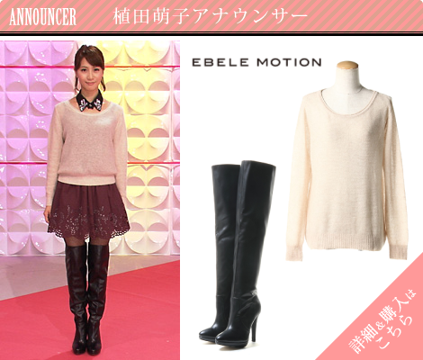 植田萌子アナウンサー／EBELE MOTION