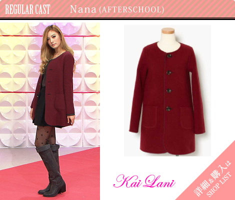 Nana (AFTERSCHOOL)／KaiLani