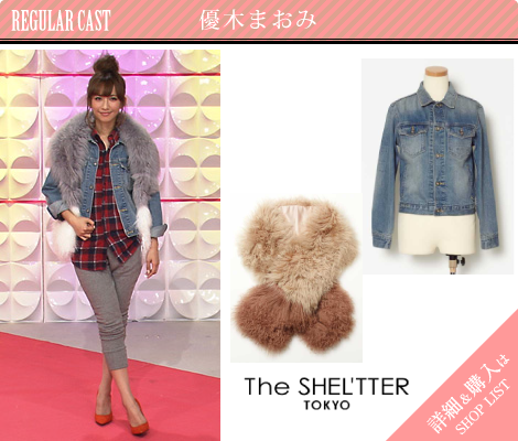 優木まおみ／SHEL'TTER TOKYO