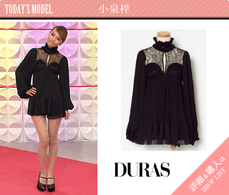 小泉梓／DURAS