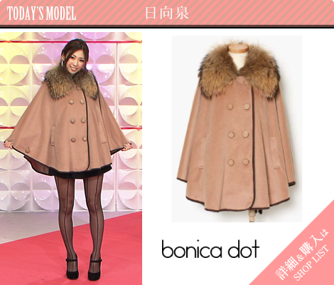 日向泉／bonica dot