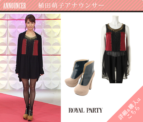 植田萌子アナウンサー／ROYAL PARTY