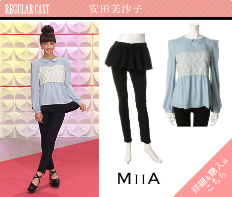 安田美沙子／MIIA