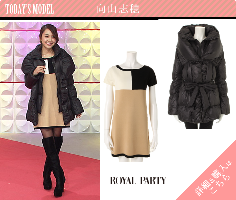 向山志穂／ROYAL PARTY