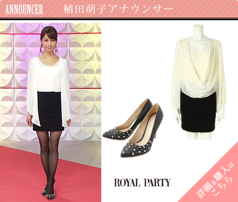 植田萌子アナウンサー／ROYAL PARTY