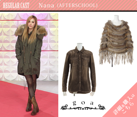 Nana (AFTERSCHOOL)／goa