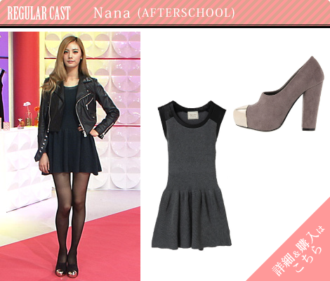 Nana (AFTERSCHOOL)