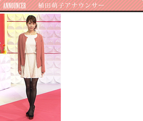 植田萌子アナウンサー