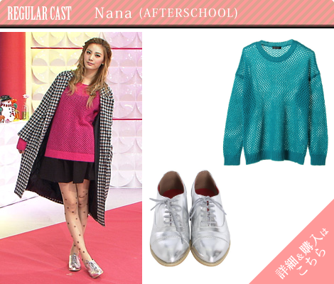 Nana (AFTERSCHOOL)