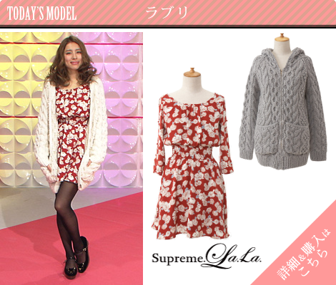 ラブリ／Supreme.La.La.