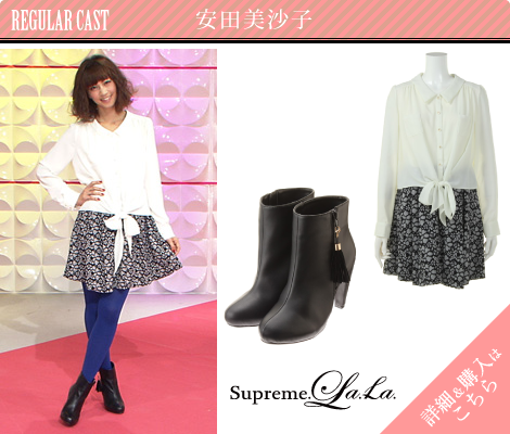 安田美沙子／Supreme.La.La.