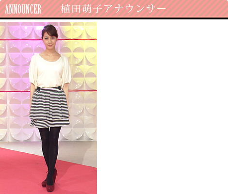 植田萌子アナウンサー