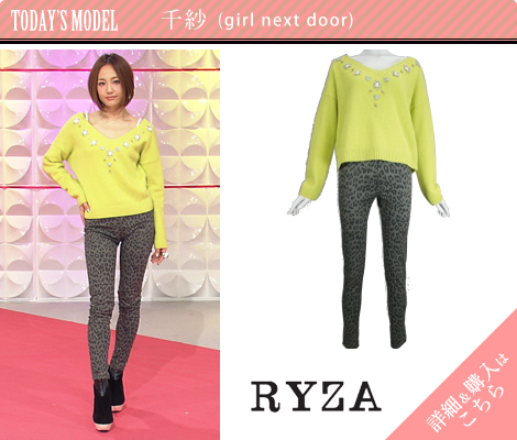 千紗（girl next door）／RYZA