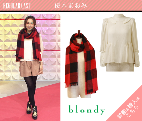 優木まおみ／blondy