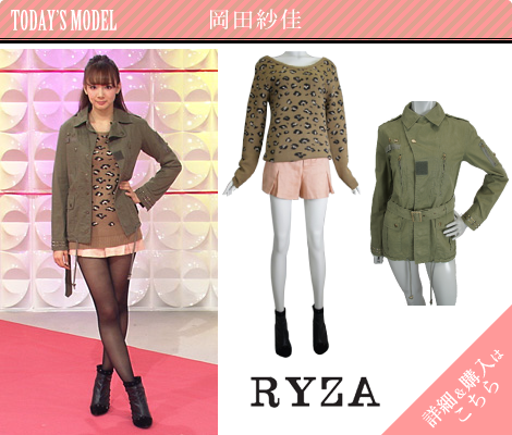 岡田紗佳／RYZA