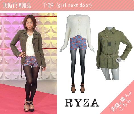 千紗（girl next door）／RYZA