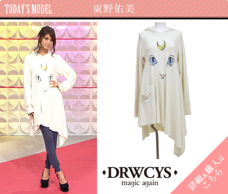 東野佑美／DRWCYS