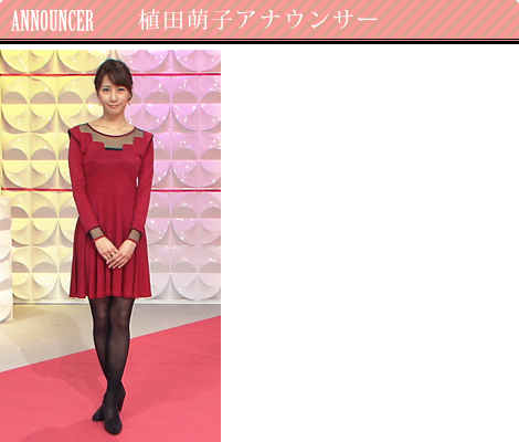 植田萌子アナウンサー