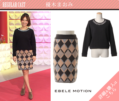 優木まおみ／EBELE MOTION