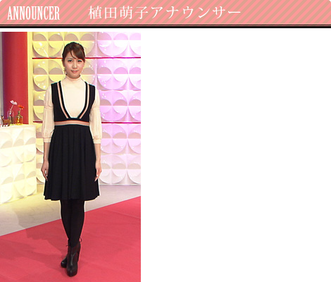 植田萌子アナウンサー