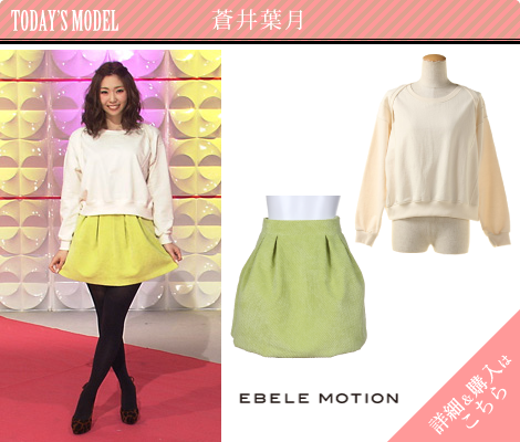蒼井葉月／EBELE MOTION