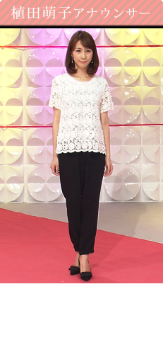 植田萌子アナウンサー