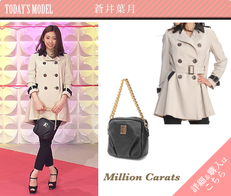 蒼井葉月／Million Carats