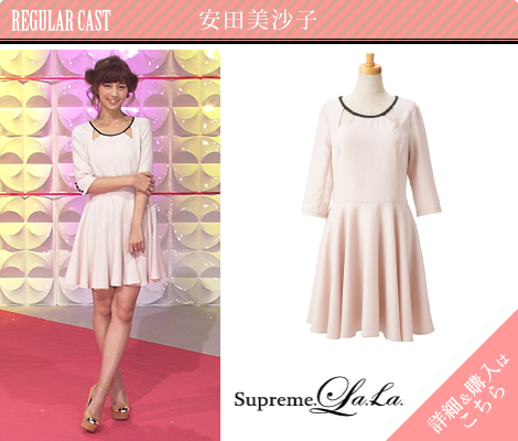 安田美沙子／Supreme.La.La.