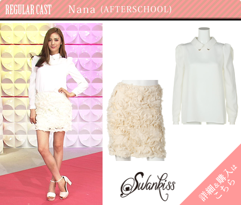 Nana (AFTERSCHOOL)／Swankiss