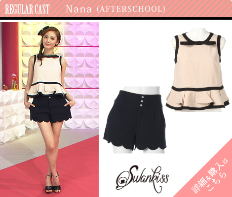 Nana (AFTERSCHOOL)／Swankiss