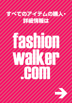 fashionwalker.comへ