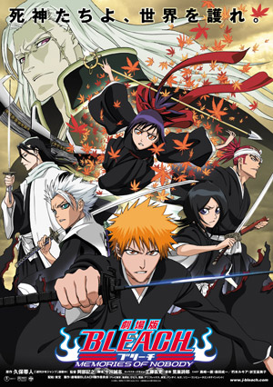 テレビ東京 CINEMA STREET / 劇場版 BLEACH