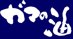 �K�}�̖�