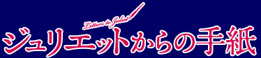 �W�����G�b�g����̎莆