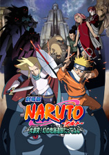 �����NARUTO�|�i���g�|�匃�ˁI���̒n���Ղ����Ă΂�