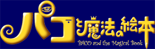 �p�R�Ɩ��@�̊G�{