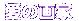 ���̉��