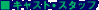 �L���X�g�E�X�^�b�t