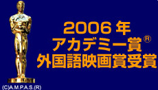 2006�N�A�J�f�~�[�܊O����f��܎��