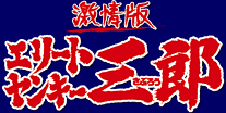 ����� �G���[�g�����L�[�O�Y