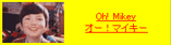oh!Mikey�@�I�[�I�}�C�L�[