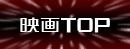 �e���r�����@�f��TOP
